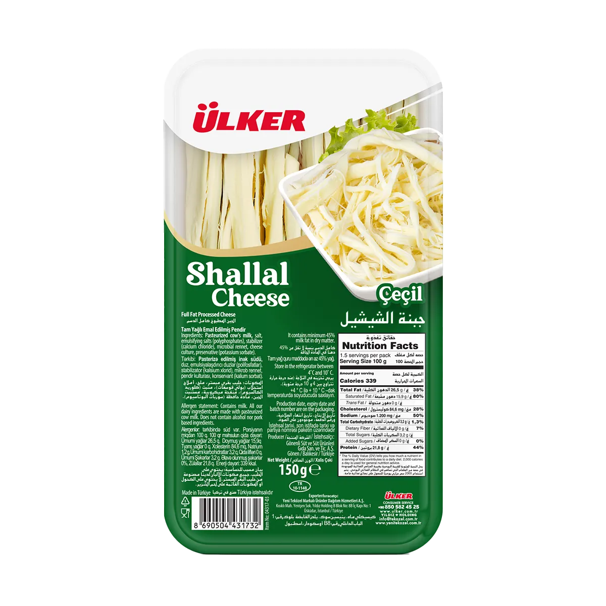 SHALLAL CHEESE 150 GR